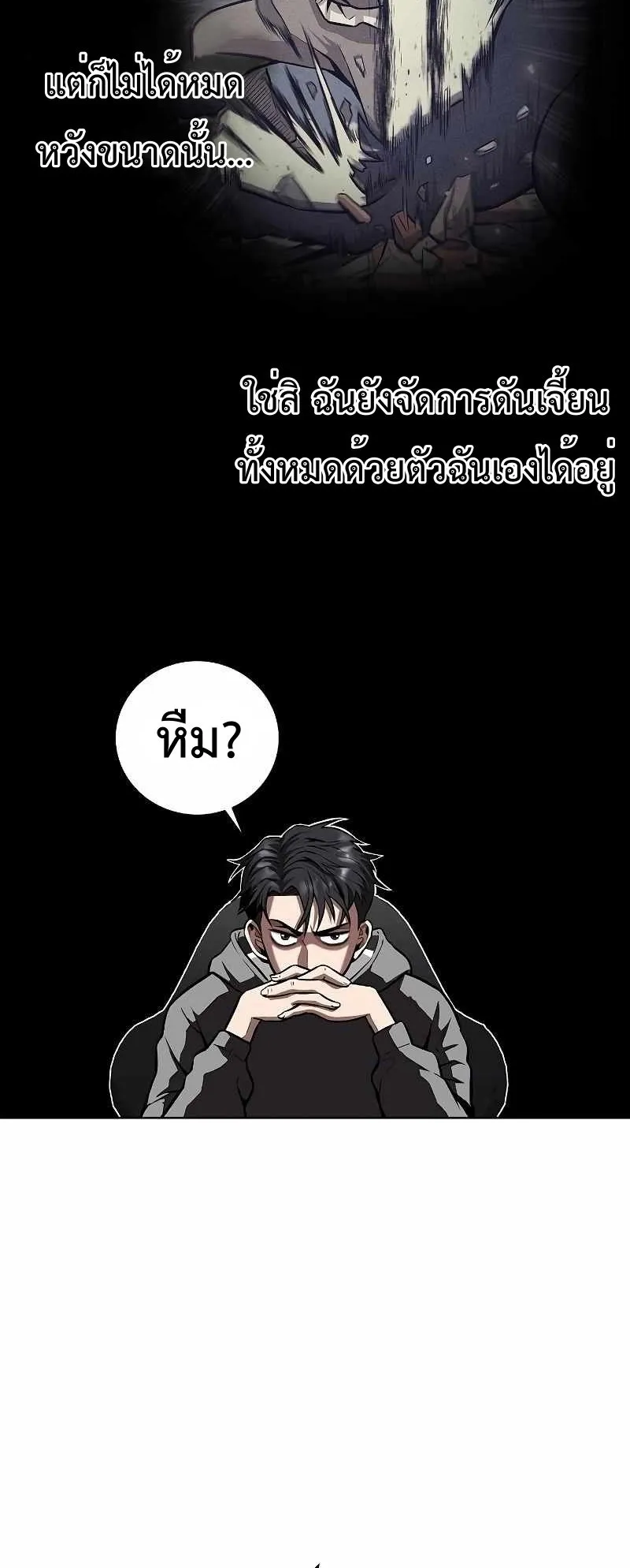 The Dark Mage’s Return to Enlistment ตอนที่ 2 หน้า 55