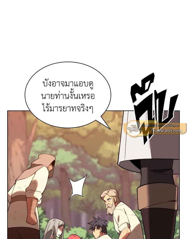 Overgeared ตอนที่ 168 หน้า 126