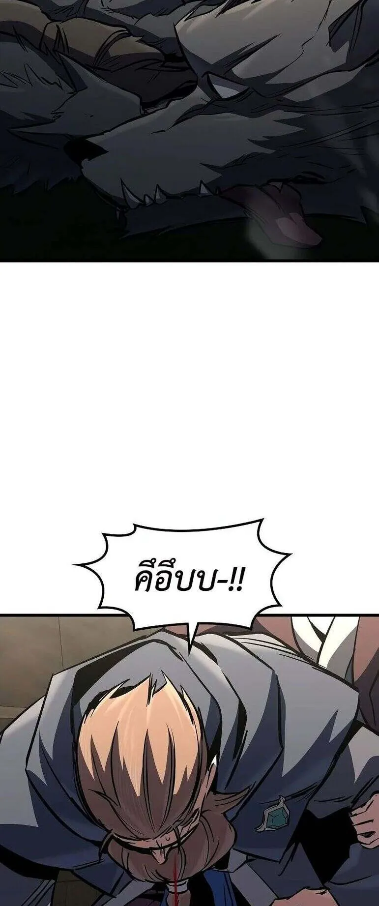 Genius Corpse-Collecting Warrior ตอนที่ 47 หน้า 81