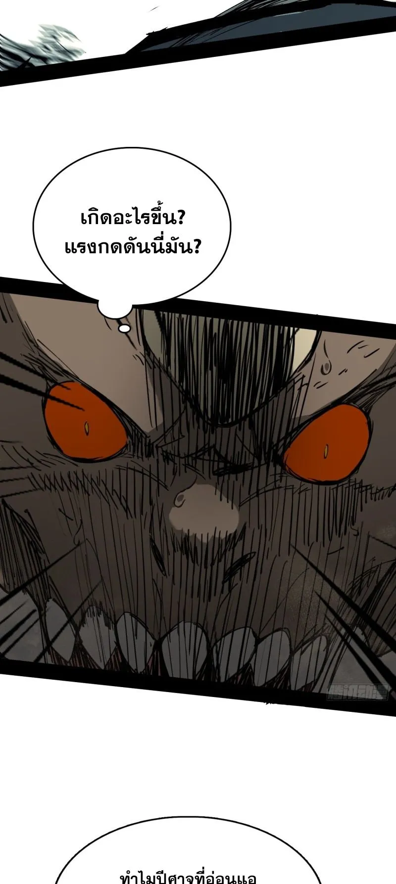 Mountains of Corpses and Seas of Blood ตอนที่ 3 หน้า 56