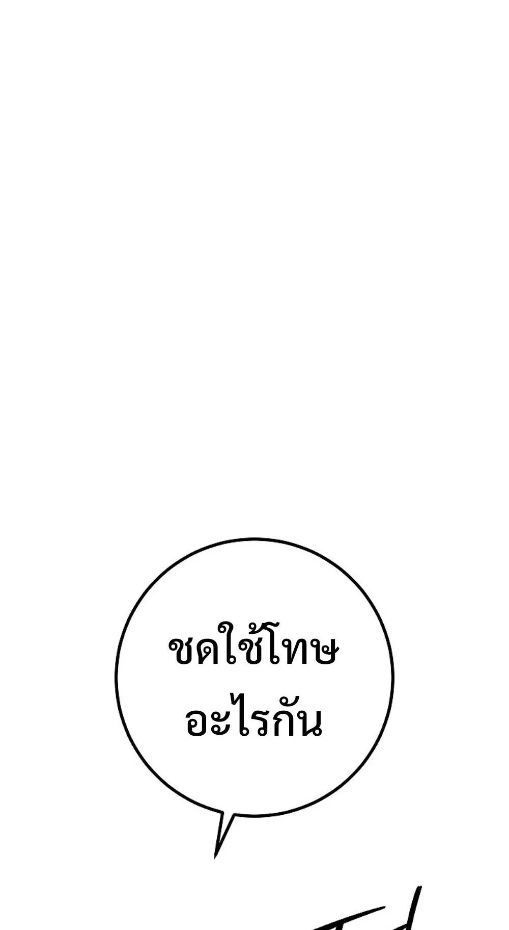 Regressing as the Reincarnated Bastard of the Sword Clan ตอนที่ 3 หน้า 62