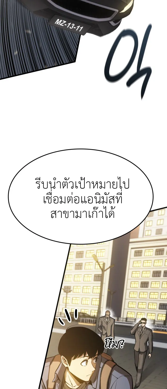 Assassin’s Creed : Forgotten Temple ตอนที่ 1 หน้า 97
