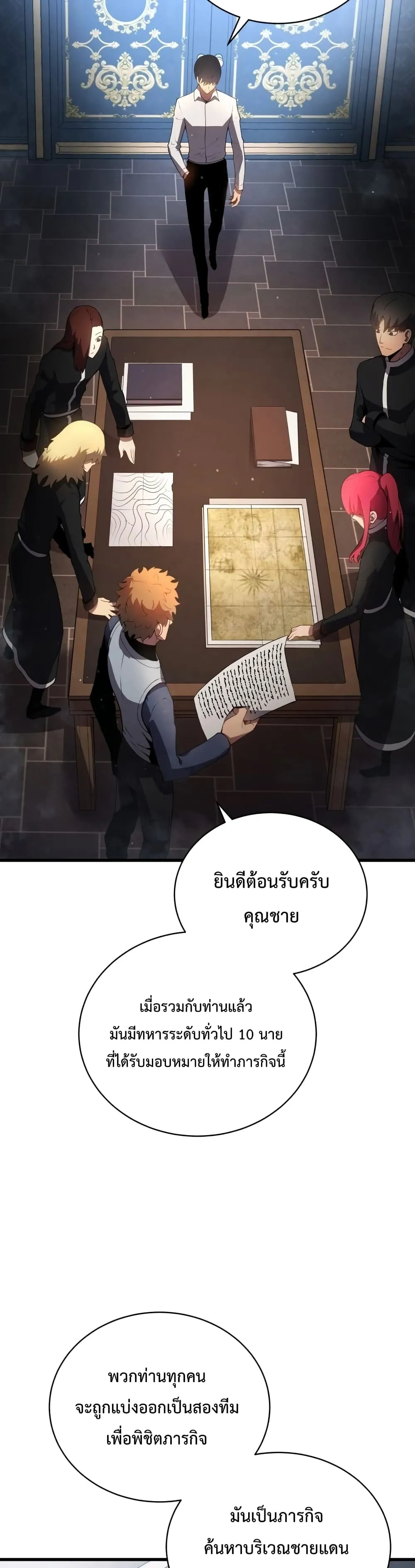 Swordmaster’s Youngest Son ตอนที่ 15 หน้า 46