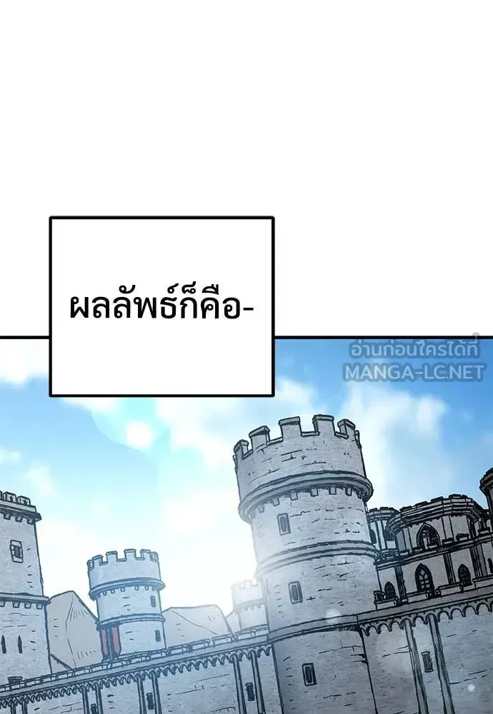 A Rogue Guard in a Medieval Fantasy ตอนที่ 28 หน้า 110