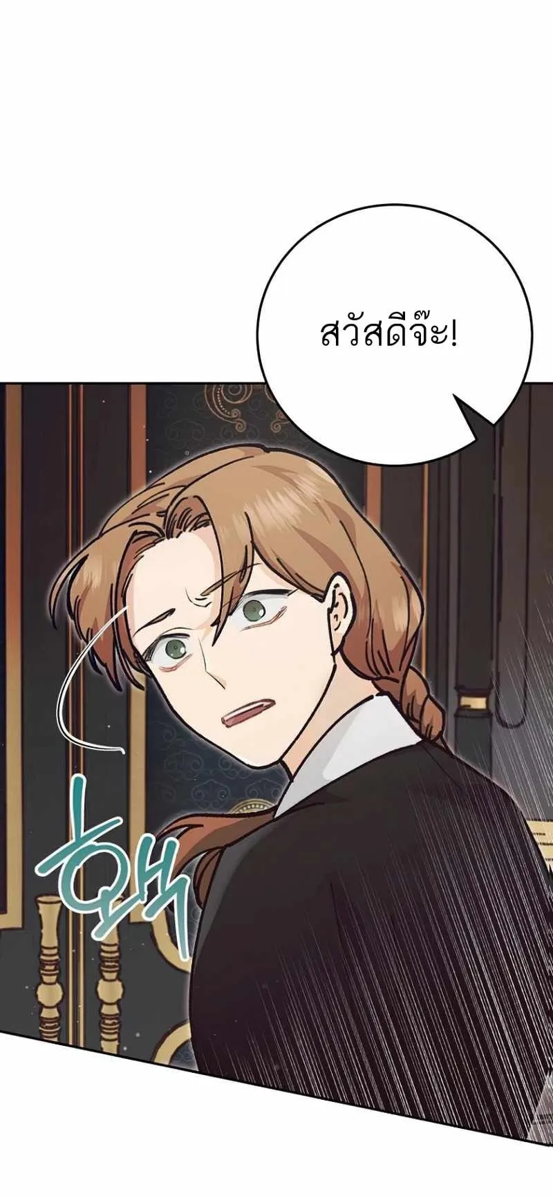 I Became a Civil Servant in a Magical World ตอนที่ 4 หน้า 79