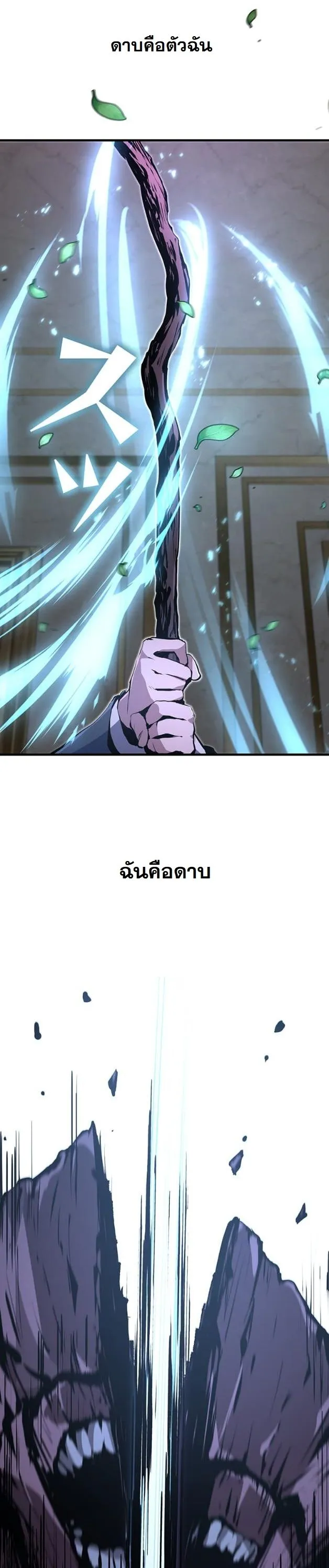 I Became a Cheat-Level Skill Thief ตอนที่ 9 หน้า 44