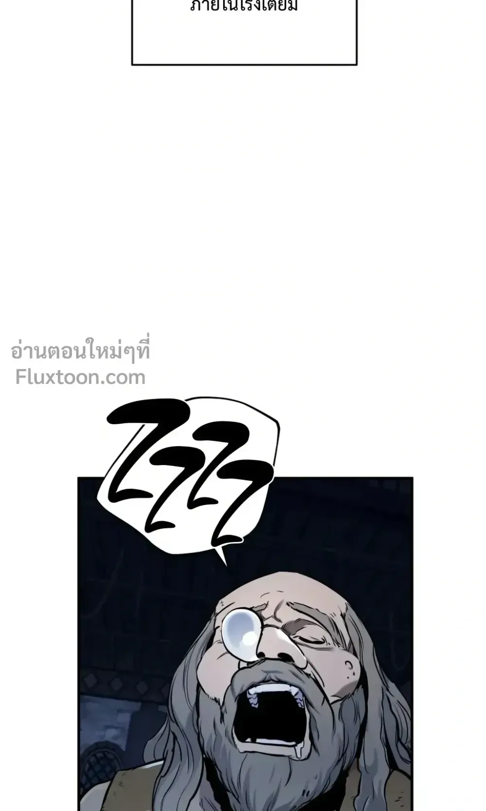 The Wandering Knight’s Survival Manual ตอนที่ 14 หน้า 72