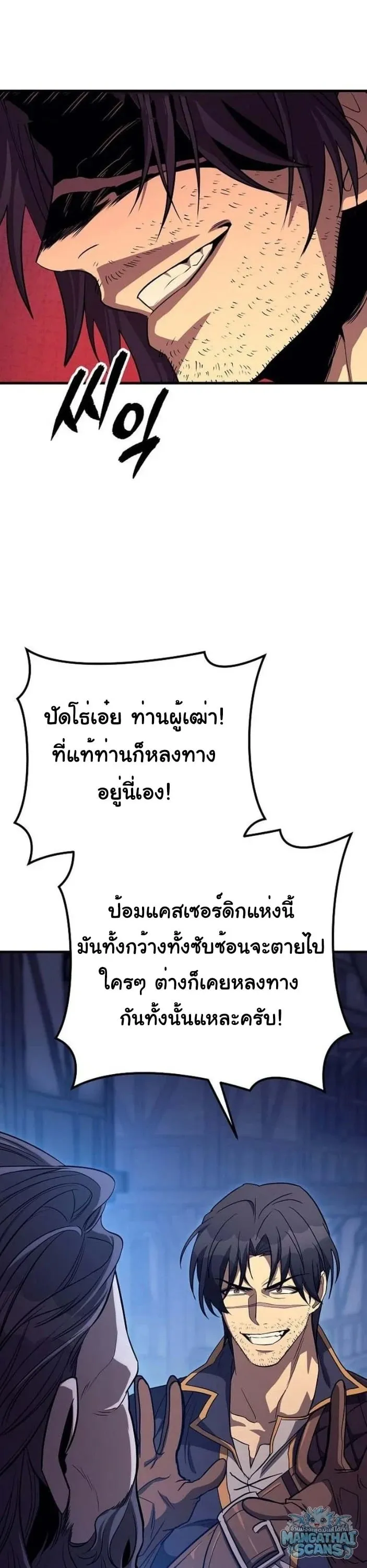 A Rogue Guard in a Medieval Fantasy ตอนที่ 30 หน้า 33