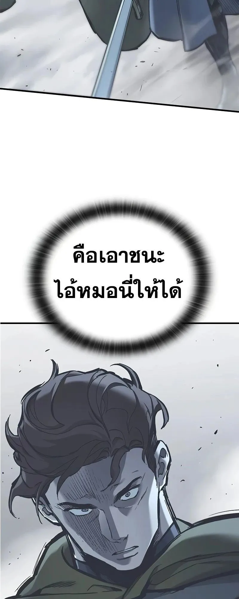 Eternally Regressing Knight ตอนที่ 21 หน้า 16
