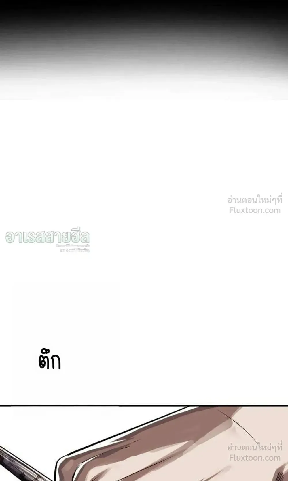 Resurrection Boy ตอนที่ 32 หน้า 86