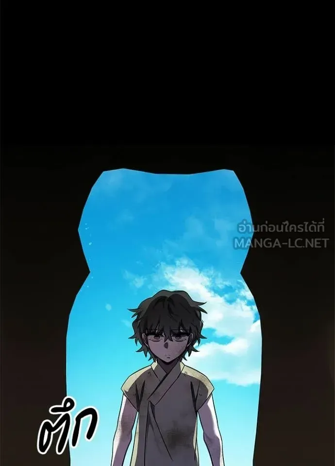 Night of the Ogre ตอนที่ 110 หน้า 37