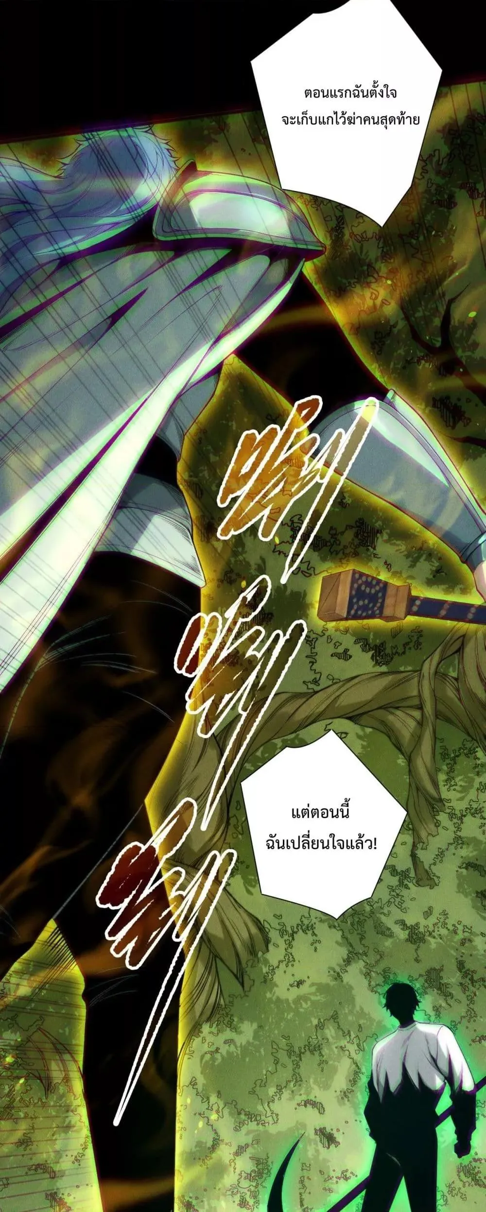 Disastrous Necromancer ตอนที่ 192 หน้า 5