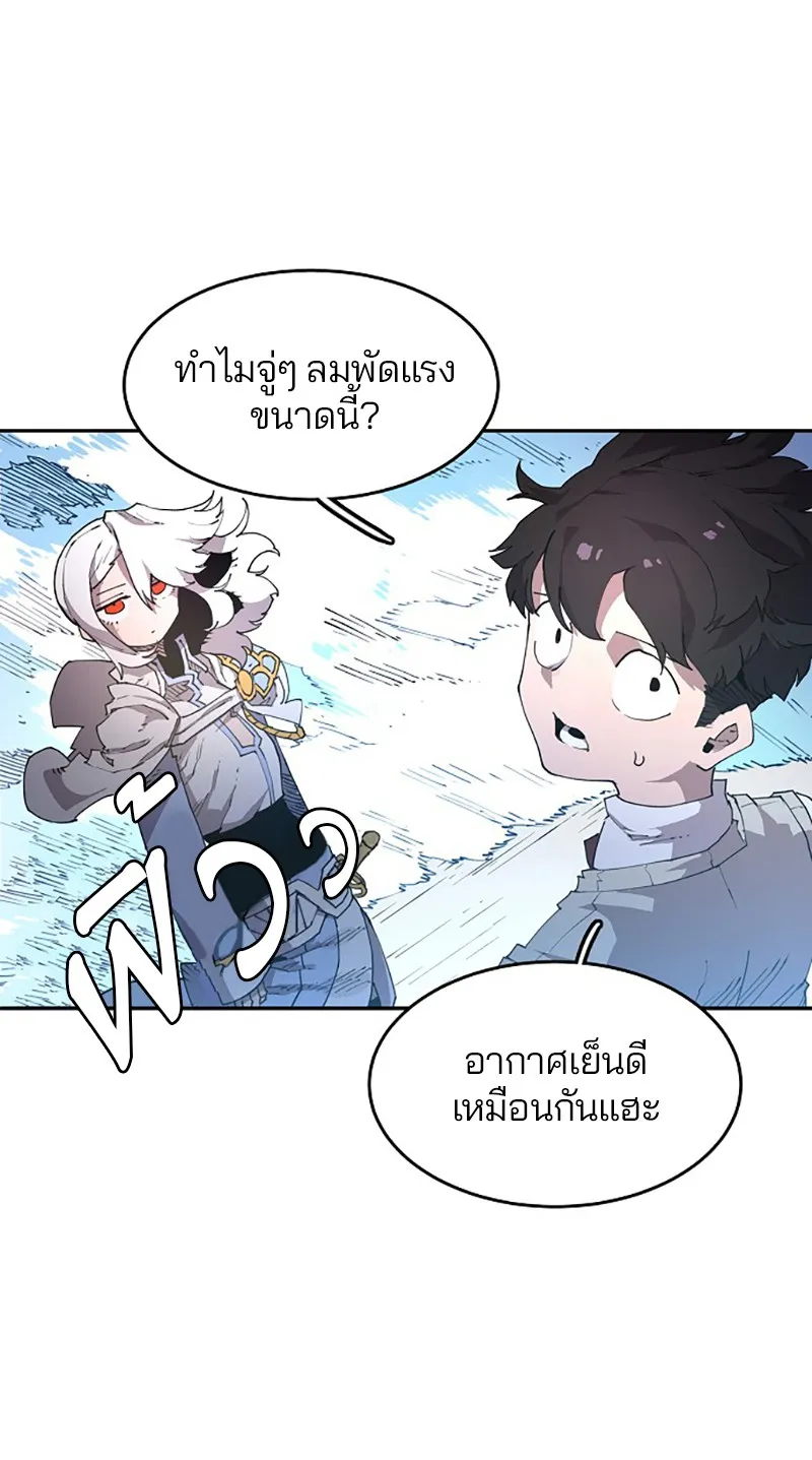 Player ตอนที่ 2 หน้า 66
