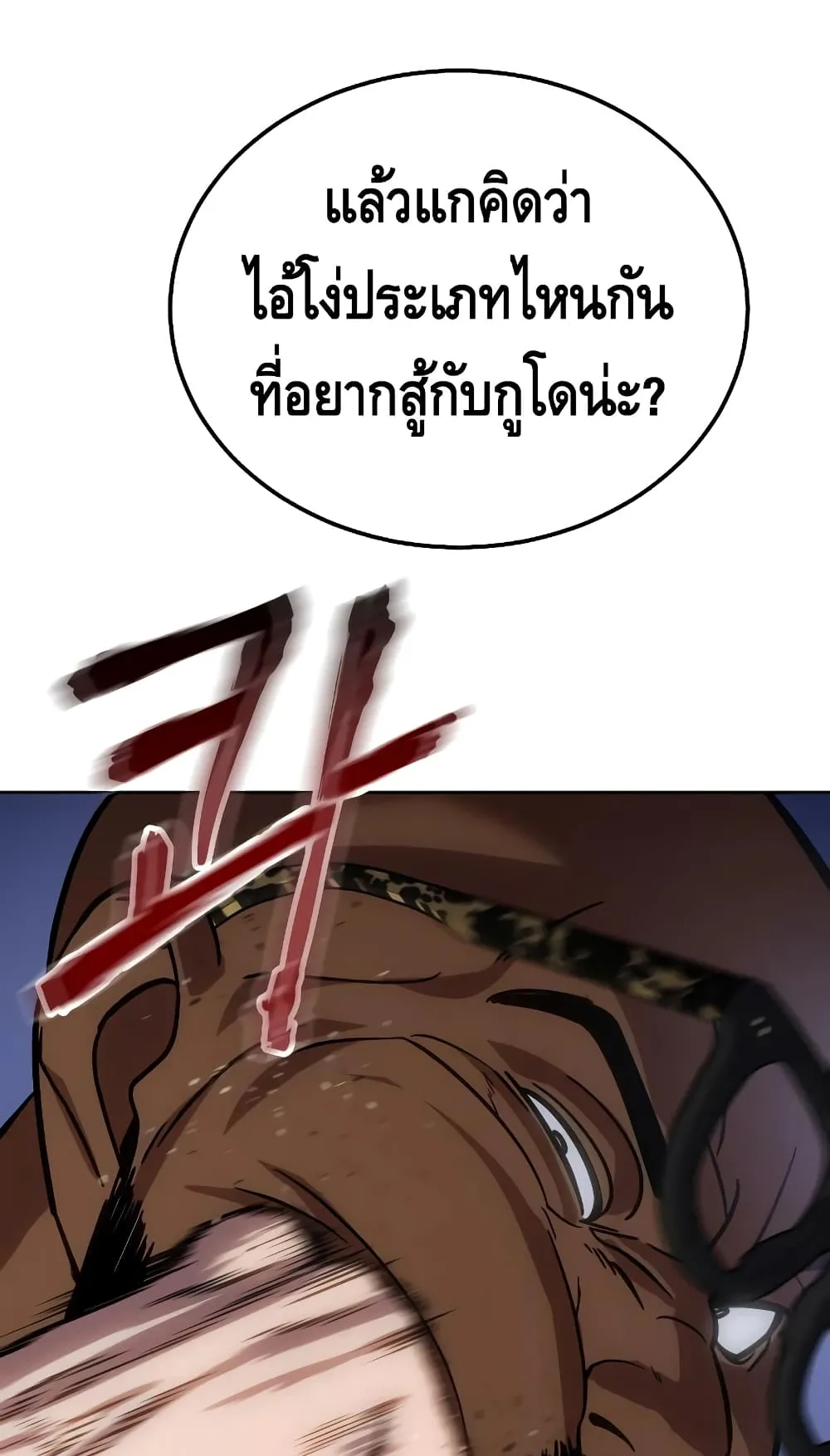 Baek XX ตอนที่ 7 หน้า 144
