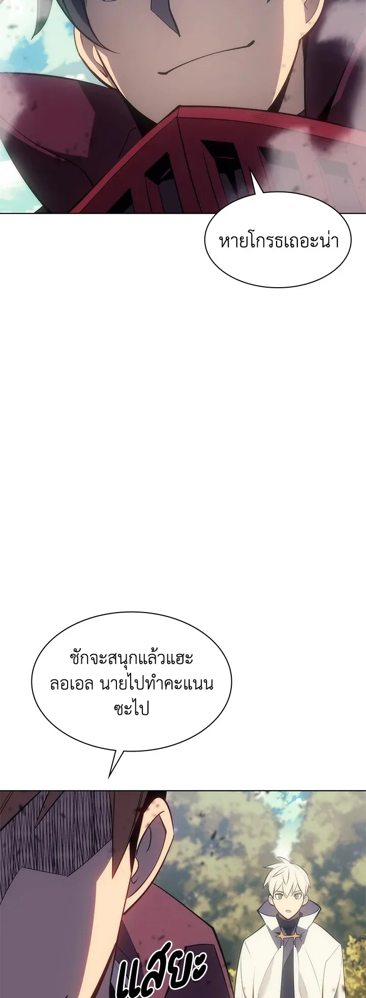Overgeared ตอนที่ 94 หน้า 85