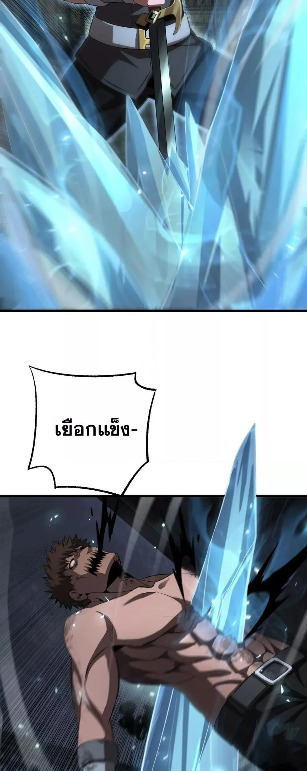 Doomsday Sword God ตอนที่ 78 หน้า 48