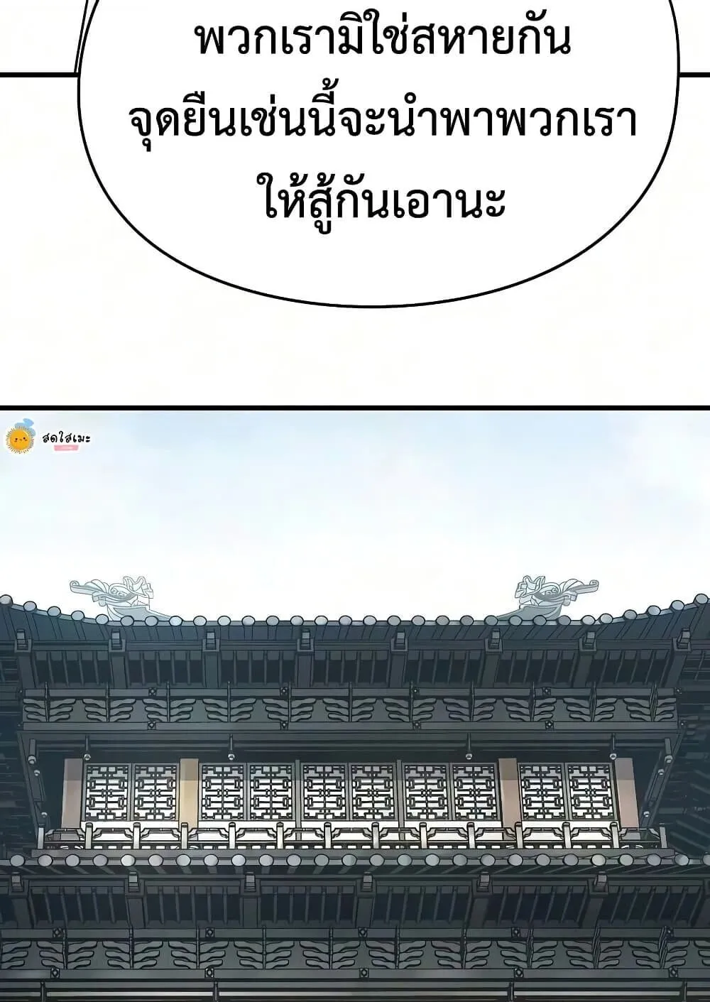 Absolute Regression ตอนที่ 103 หน้า 109