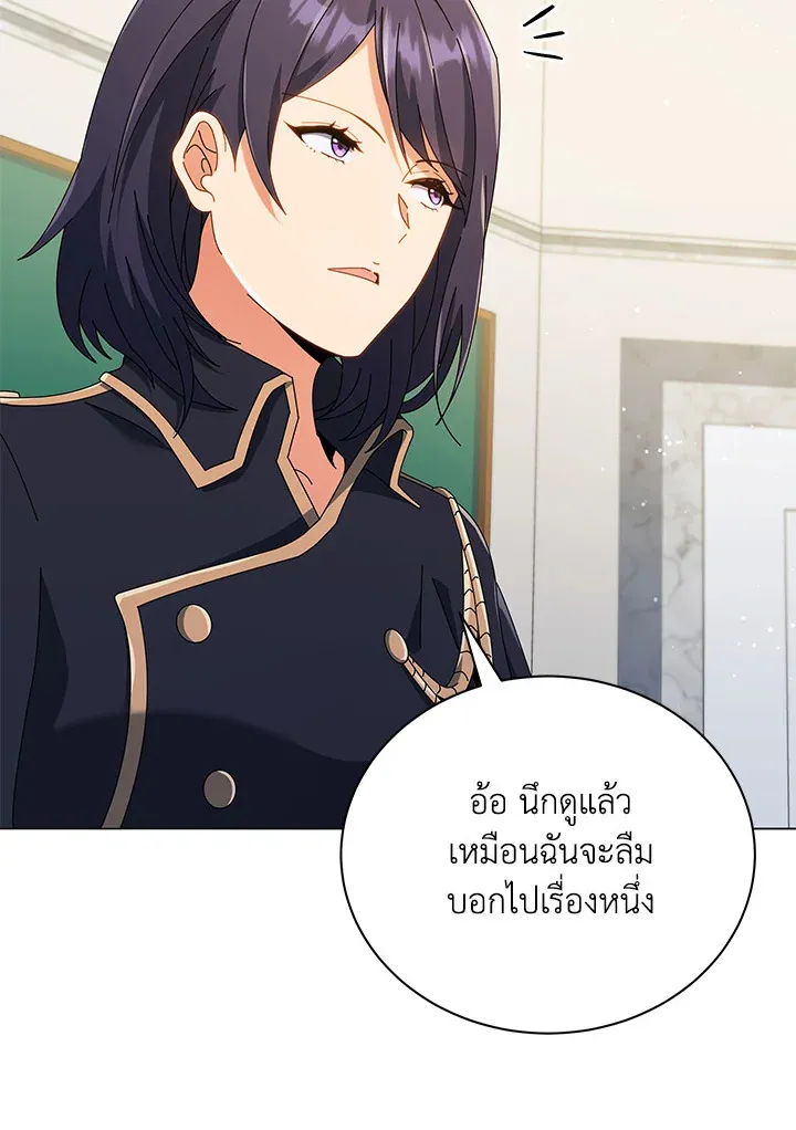 Necromancer Academy’s Genius Summoner Chapter 28 หน้า 27