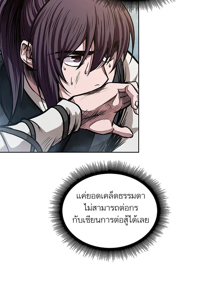 Nano Machine Chapter 35 หน้า 33