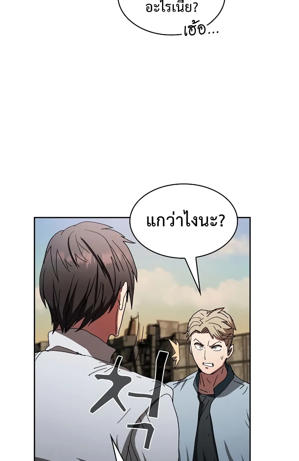 Is This Hunter for Real ตอนที่ 5 หน้า 40