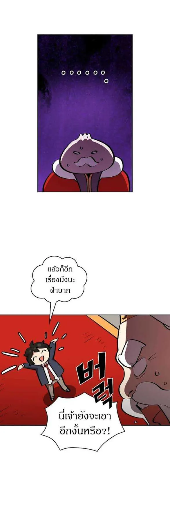 FFF-Class Trashero ตอนที่ 5 หน้า 19