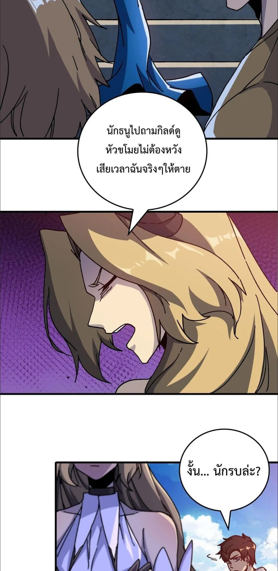 Starting as the Black Dragon BOSS ตอนที่ 1 หน้า 37