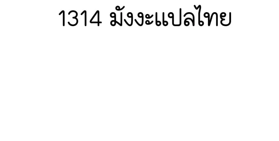 Shinsu Kindergarten ตอนที่ 5 หน้า 305