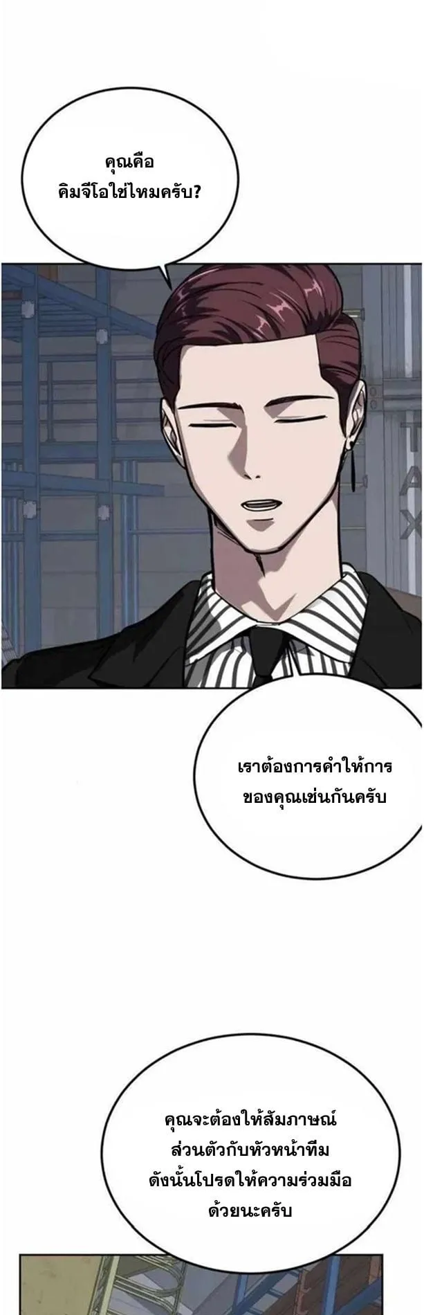 Resurrection Boy ตอนที่ 14 หน้า 33