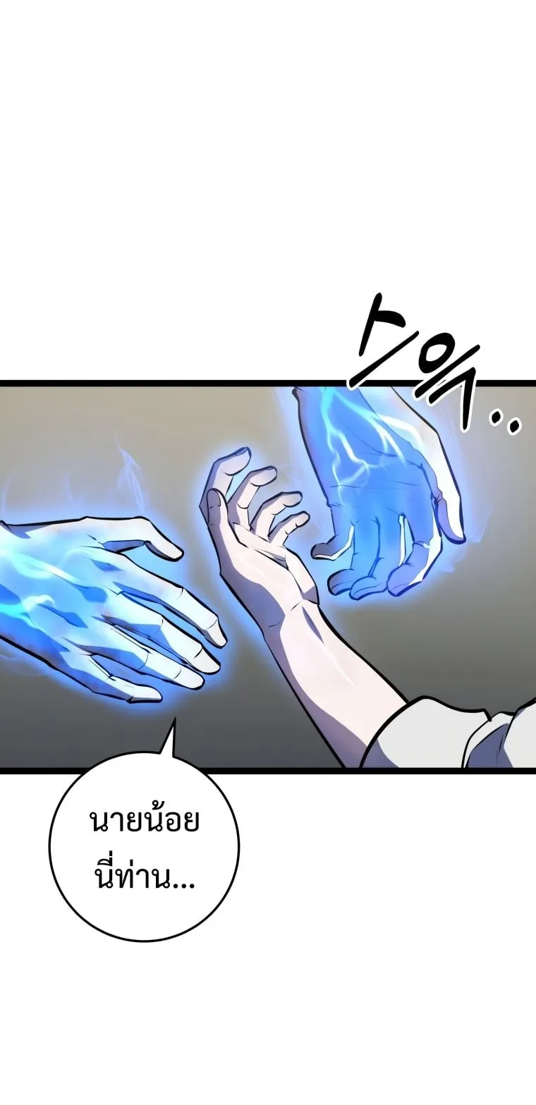 A Dragonslayer’s Peerless Regression ตอนที่ 4 หน้า 25