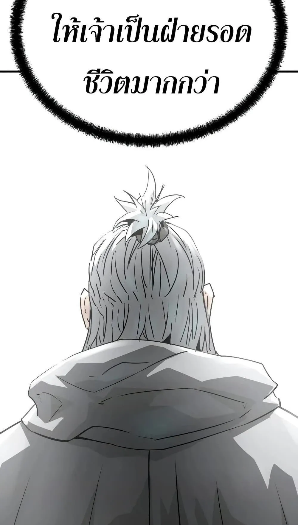 Absolute Regression ตอนที่ 112 หน้า 53