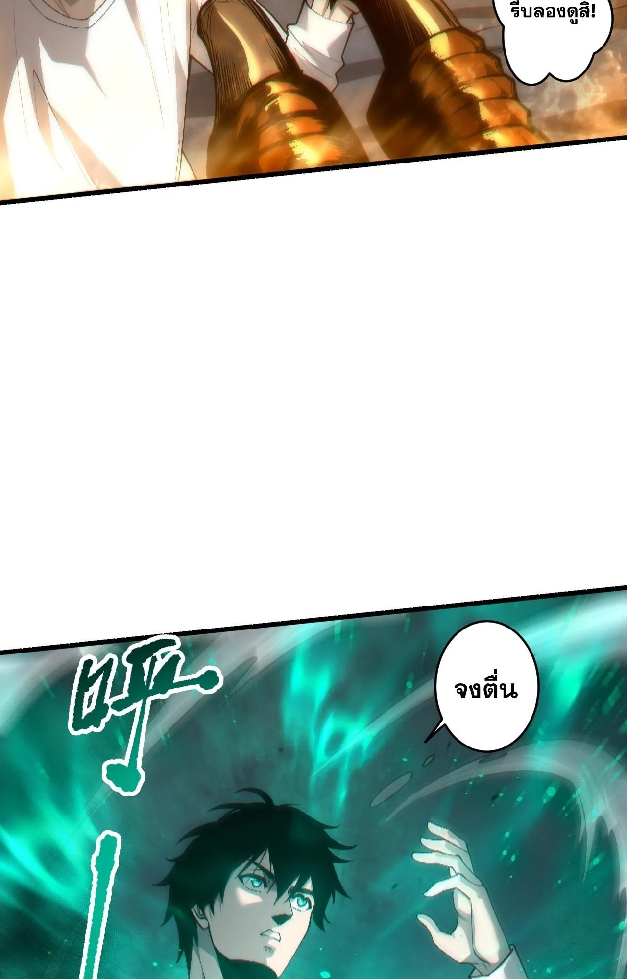 Disastrous Necromancer ตอนที่ 291 หน้า 25