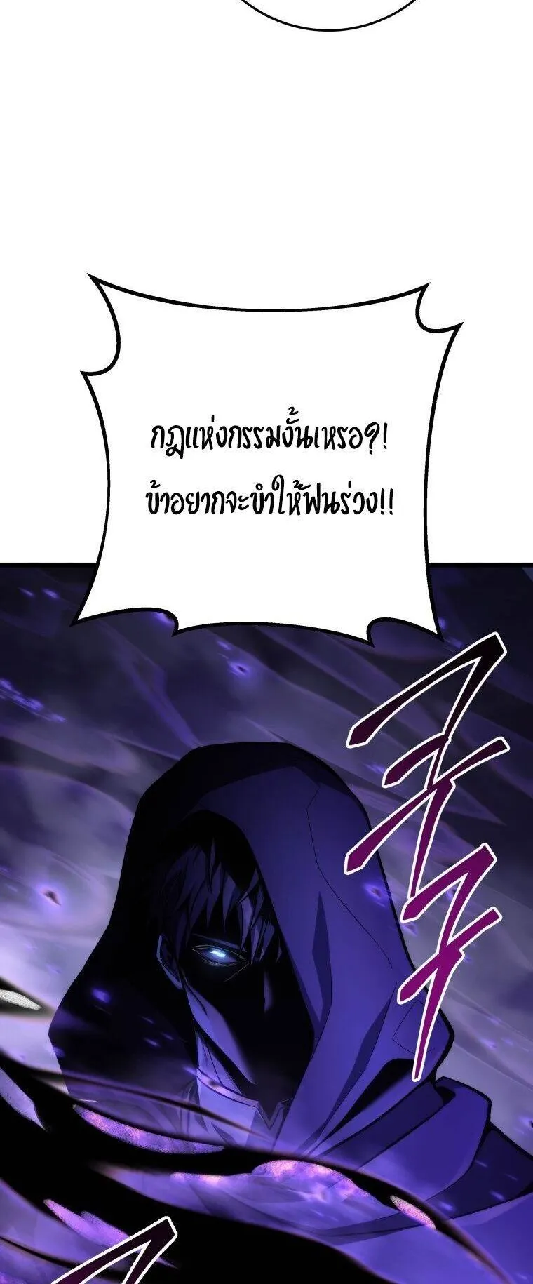 A Dragonslayer’s Peerless Regression ตอนที่ 47 หน้า 37