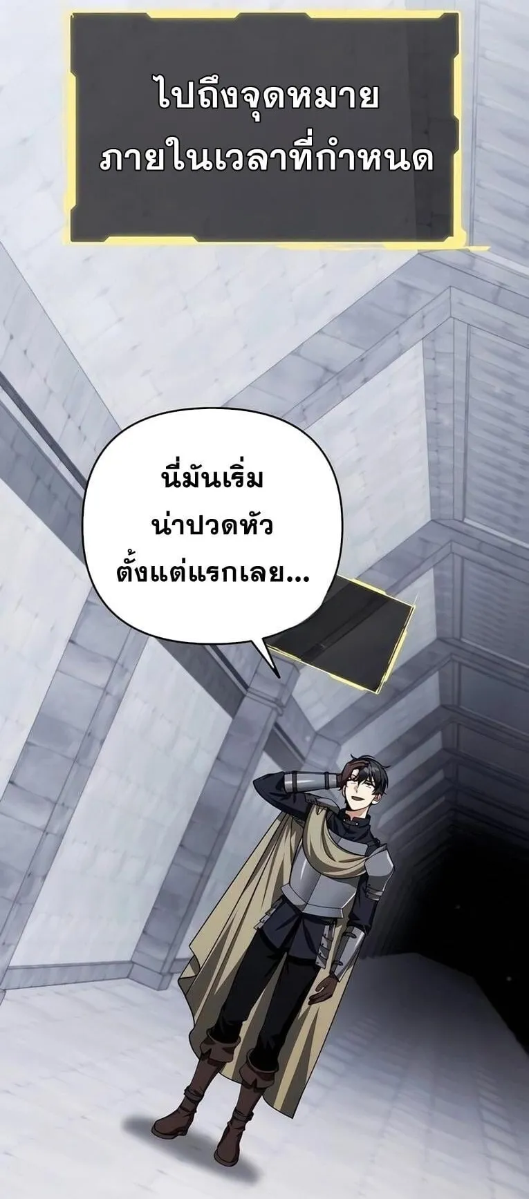 Sovereign of the Infinite Clones ตอนที่ 44 หน้า 30