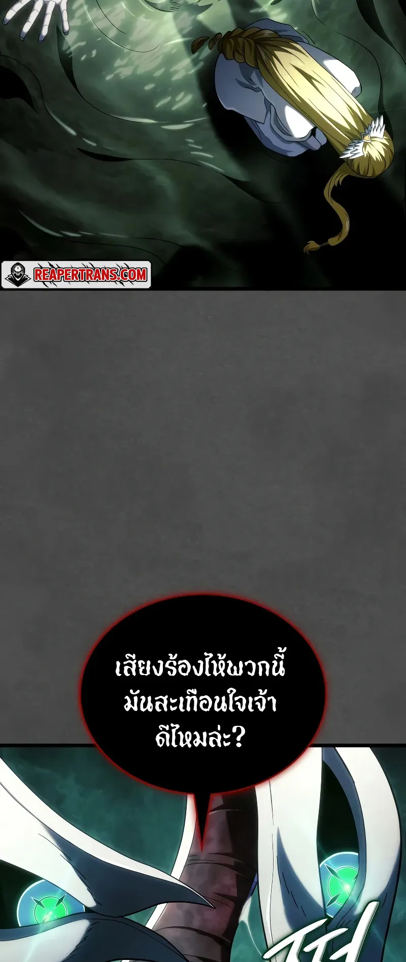Revenge of the Iron-Blooded Sword Hound ตอนที่ 89 หน้า 27