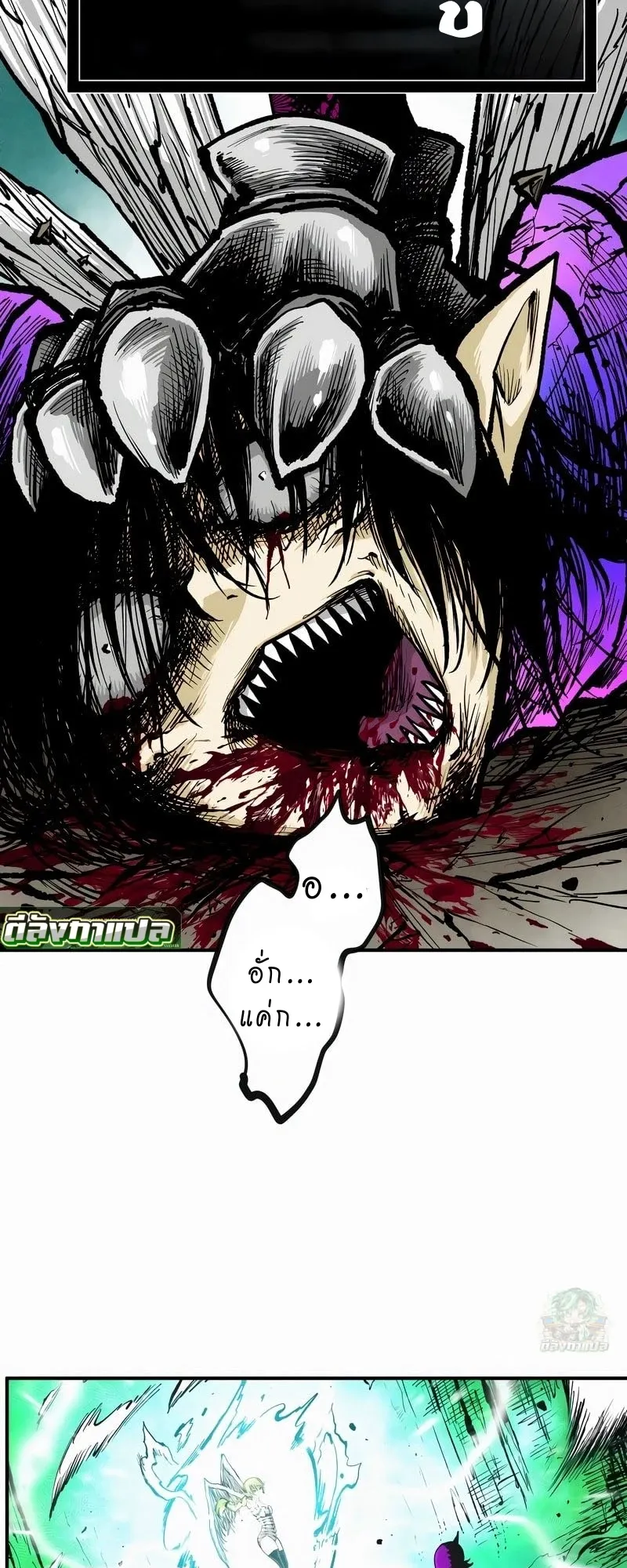 Ninja Reincarnation Fuuma Kotarou’s Quest to Reclaim His Humanity ตอนที่ 8 หน้า 4