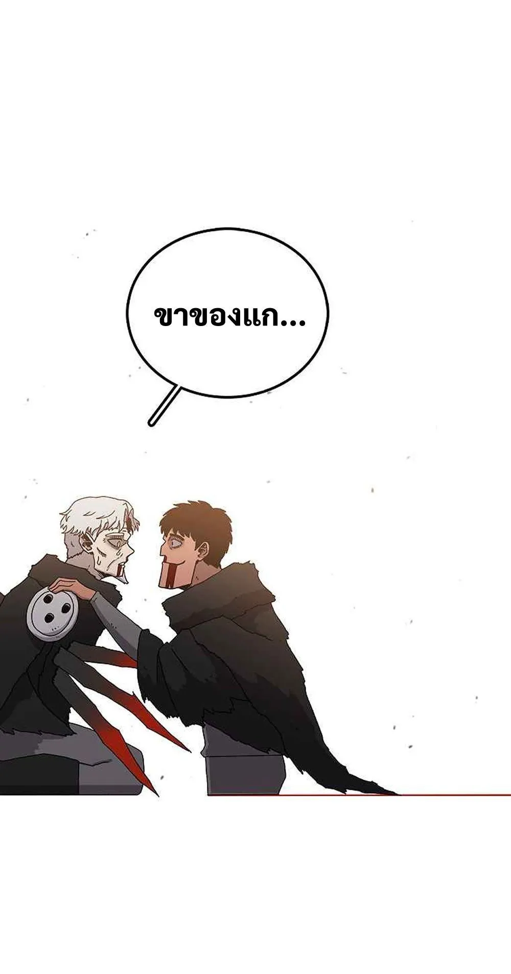The House Without Time ตอนที่ 16 หน้า 91