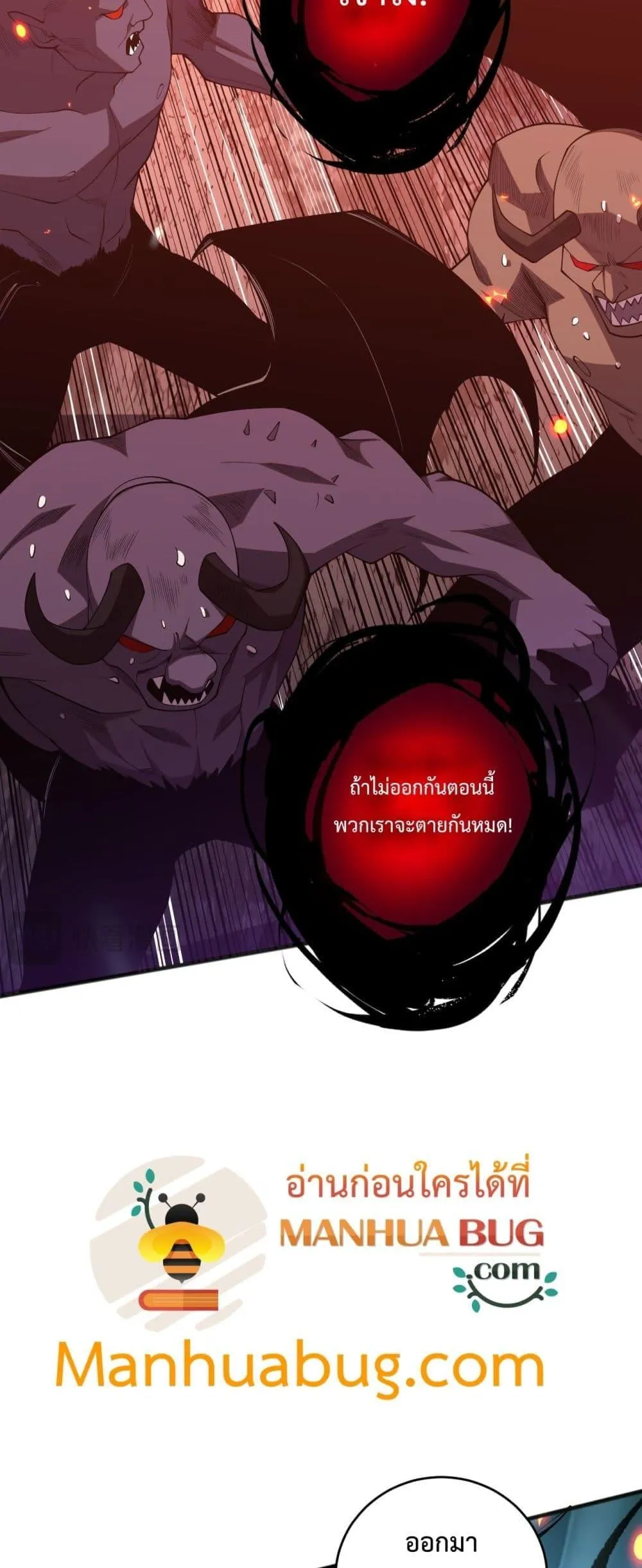 Disastrous Necromancer ตอนที่ 97 หน้า 27