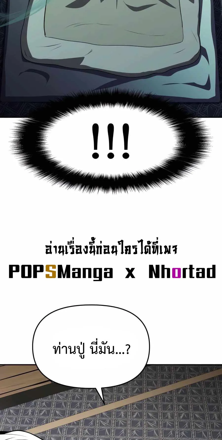 The Poison Master of Sacheon Tang Clan ตอนที่ 8 หน้า 24