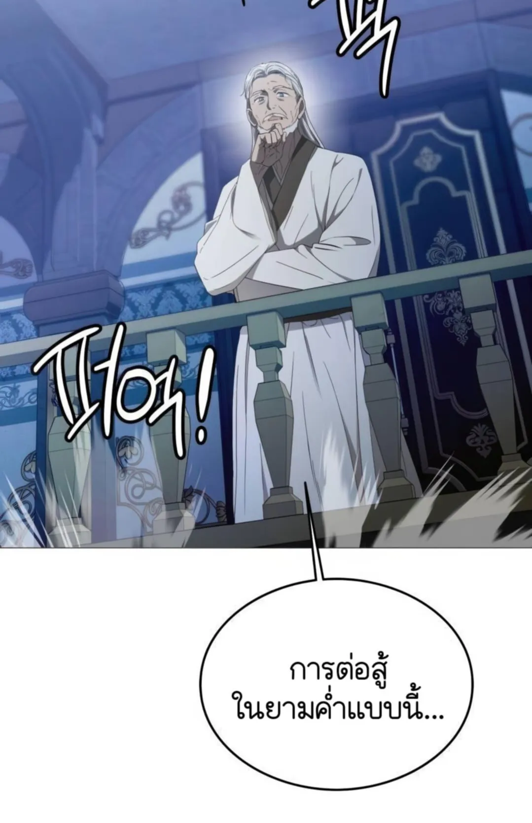 Shinsu Kindergarten ตอนที่ 10 หน้า 71