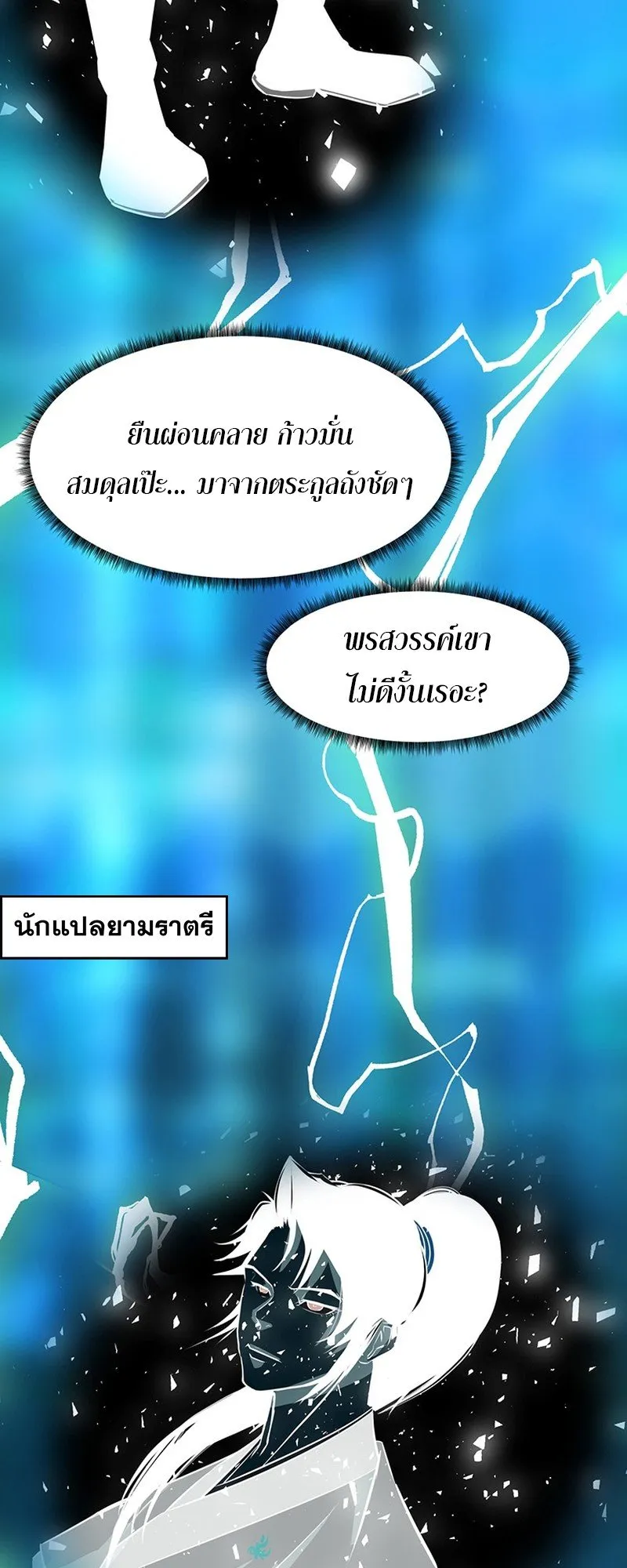 The Best Martial Arts Instructor In The World ตอนที่ 3 หน้า 9