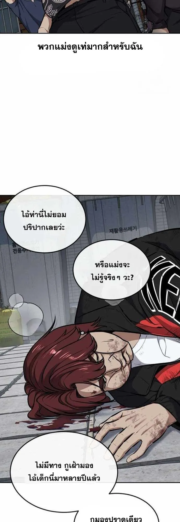 Resurrection Boy ตอนที่ 7 หน้า 33