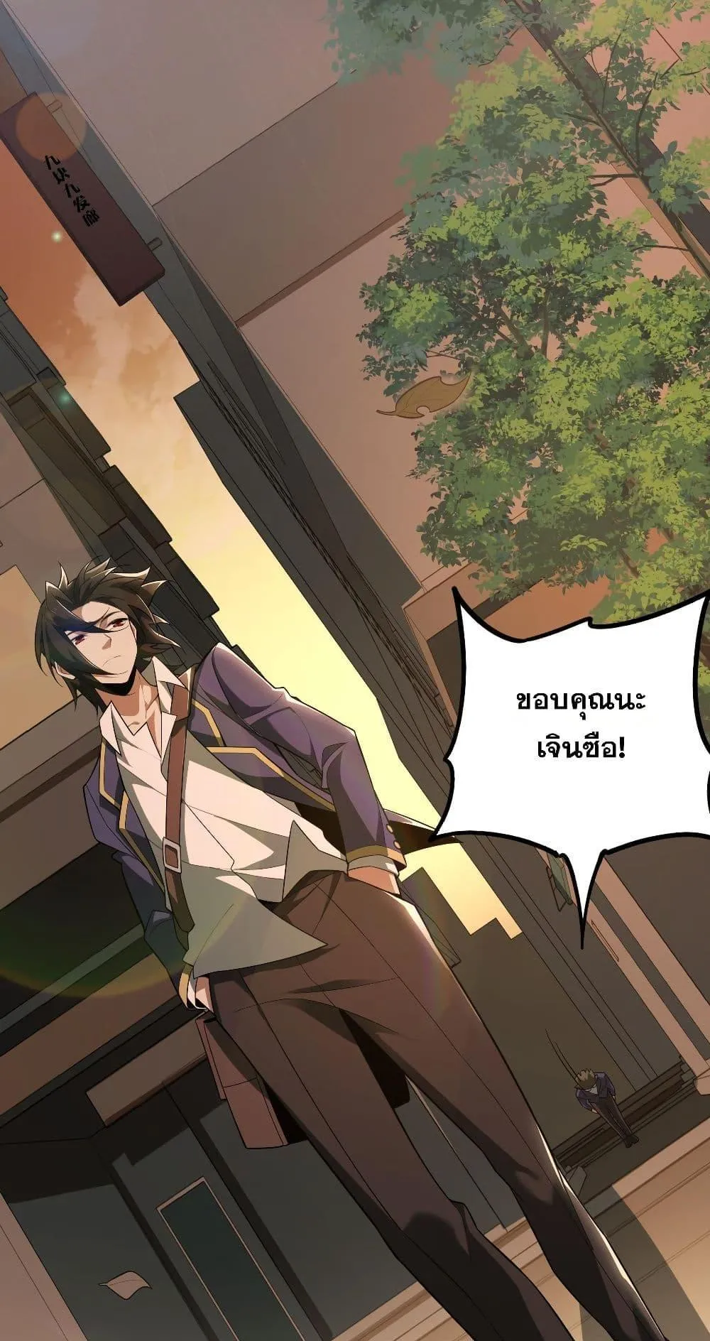 I Created an Urban Legend ตอนที่ 1 หน้า 104