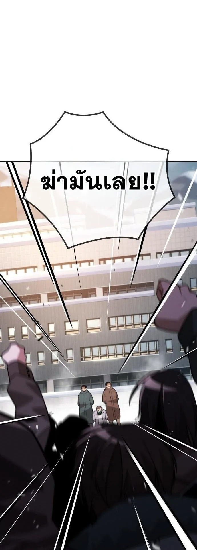 The Regressor Only Protects Me ตอนที่ 31 หน้า 8