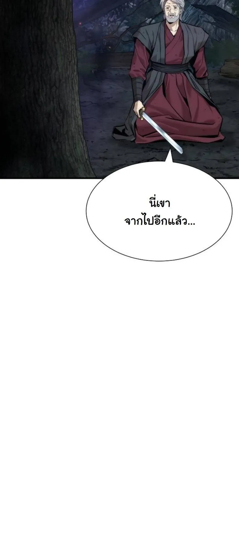 A Regressor’s Tale of Cultivation ตอนที่ 12 หน้า 77