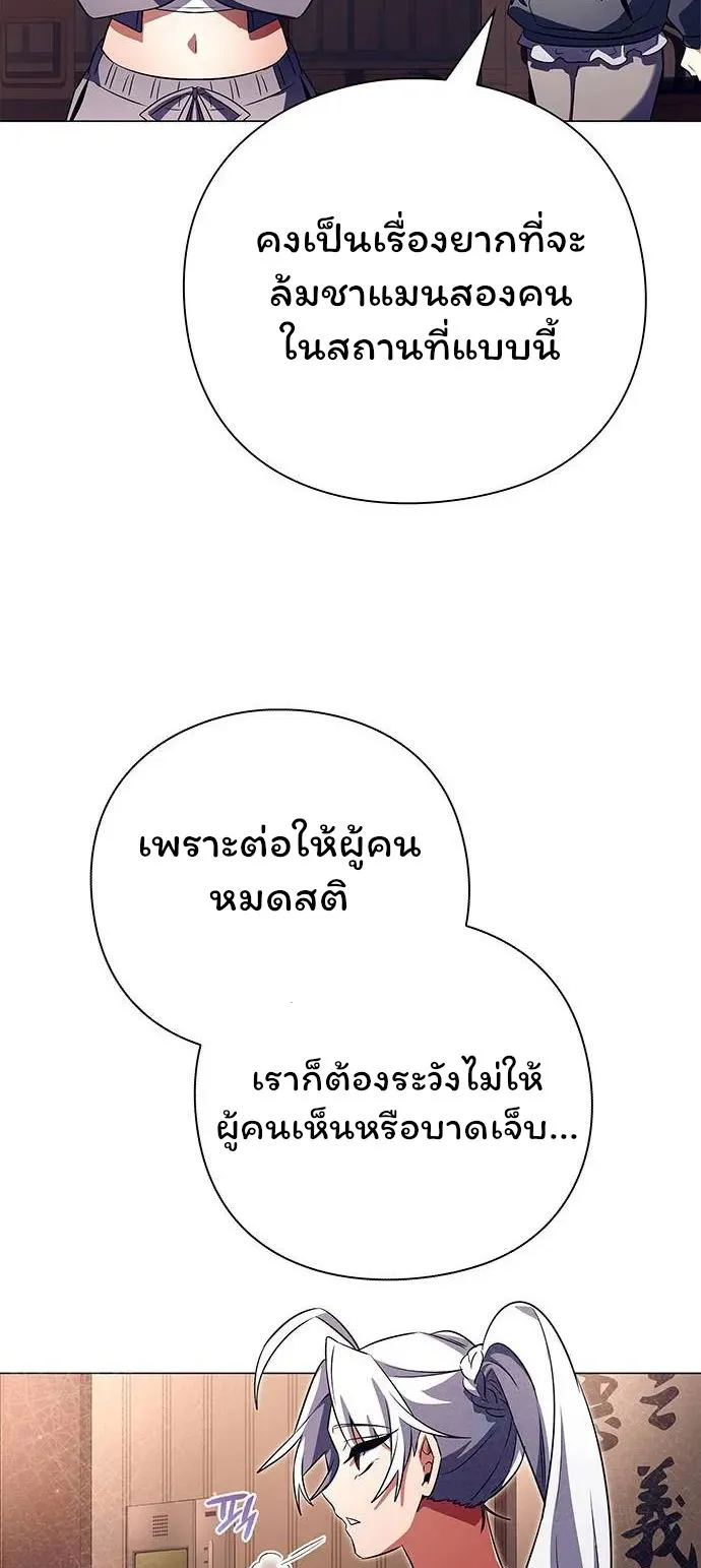 Night of the Ogre ตอนที่ 37 หน้า 64