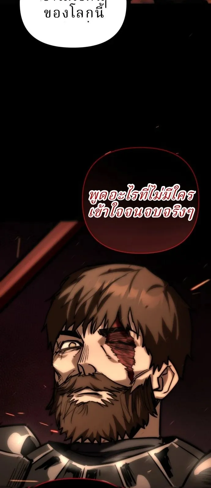 The Return of the World Savior ตอนที่ 1 หน้า 39