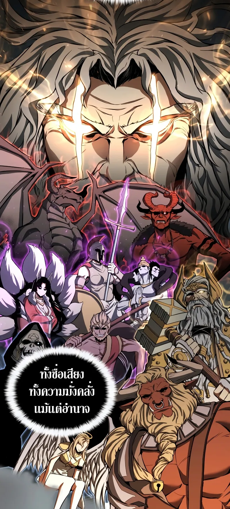 Absolute Necromancer ตอนที่ 1 หน้า 11