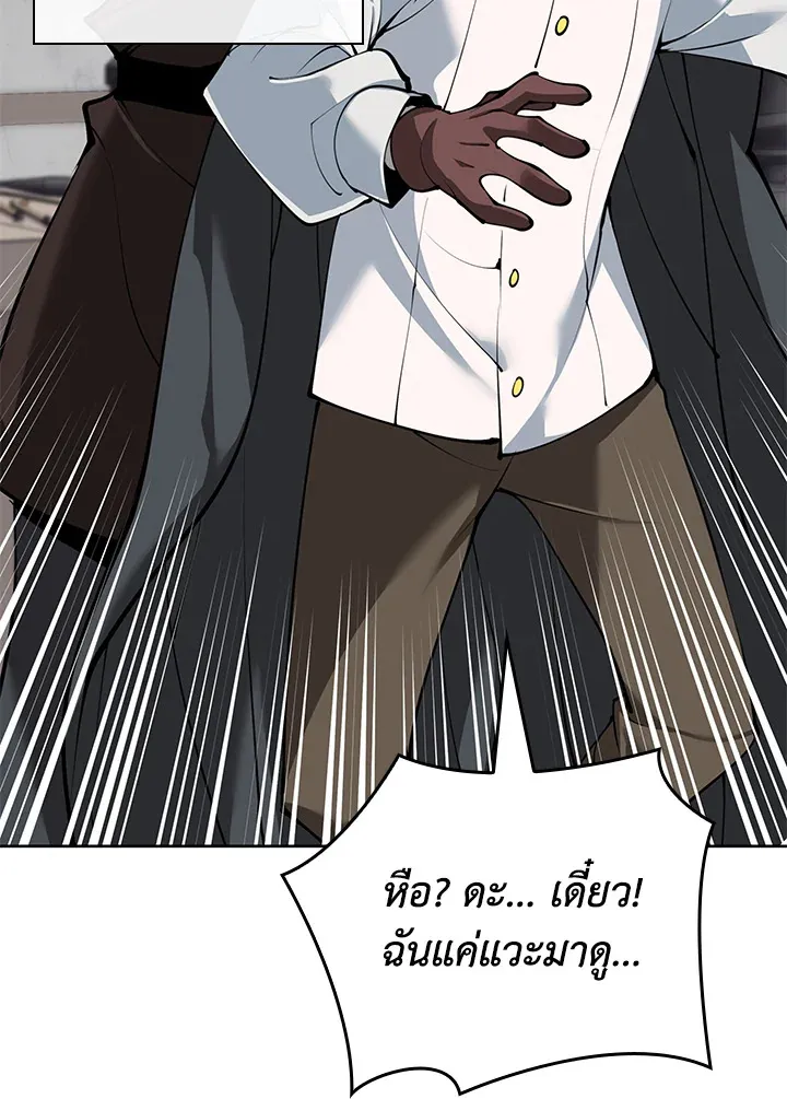 Overgeared ตอนที่ 252 หน้า 164