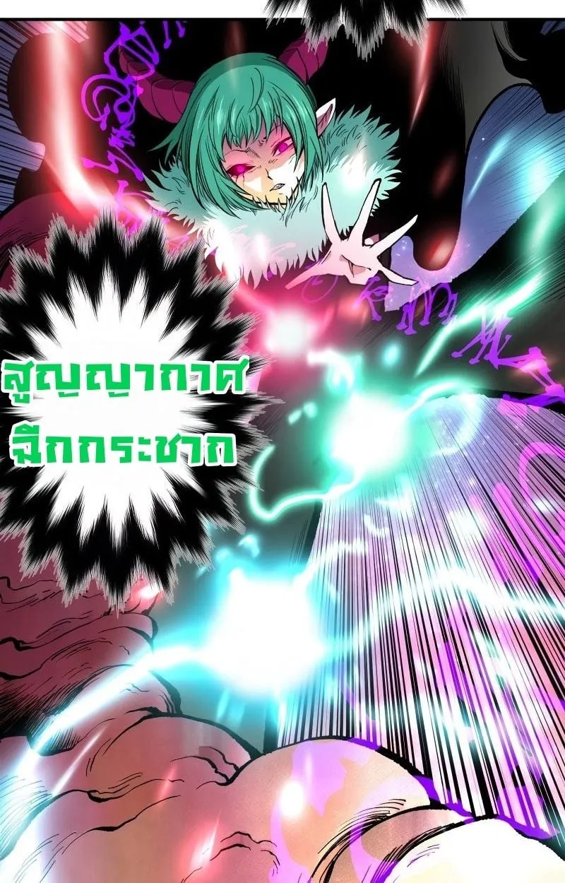 Ninja Reincarnation Fuuma Kotarou’s Quest to Reclaim His Humanity ตอนที่ 16 หน้า 35