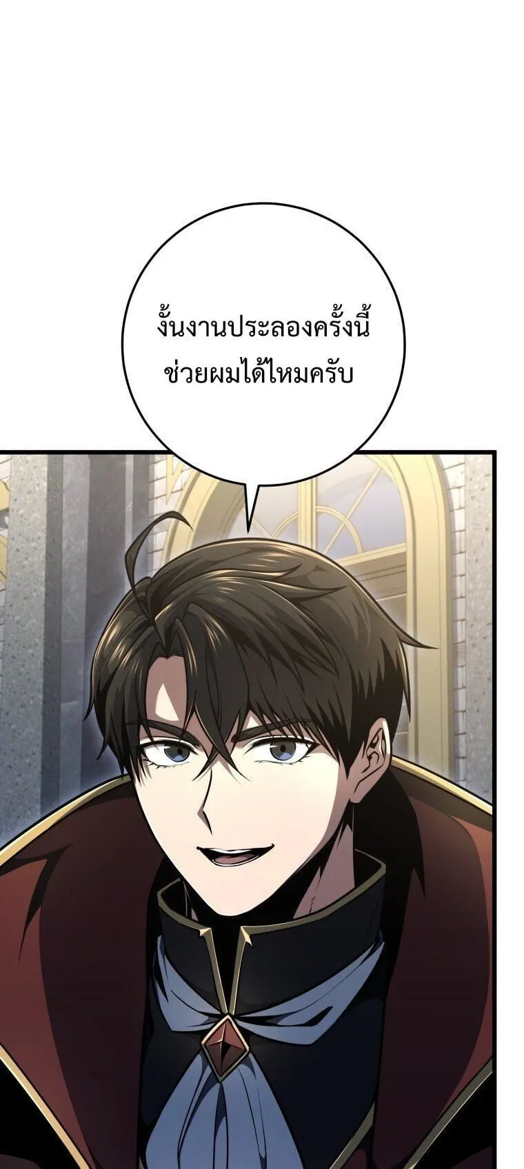 A Dragonslayer’s Peerless Regression ตอนที่ 85 หน้า 39